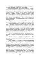 Примкнуть штыки! — фото, картинка — 54