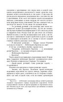 Примкнуть штыки! — фото, картинка — 55