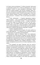 Примкнуть штыки! — фото, картинка — 56