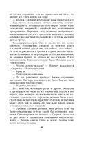 Примкнуть штыки! — фото, картинка — 57