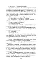 Примкнуть штыки! — фото, картинка — 58