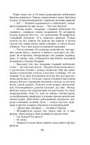 Примкнуть штыки! — фото, картинка — 59