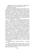 Примкнуть штыки! — фото, картинка — 60