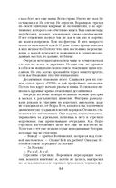 Примкнуть штыки! — фото, картинка — 62