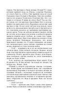 Примкнуть штыки! — фото, картинка — 63