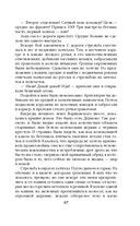 Примкнуть штыки! — фото, картинка — 65