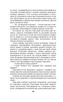 Примкнуть штыки! — фото, картинка — 66