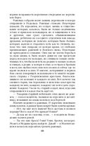 Примкнуть штыки! — фото, картинка — 67