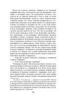 Примкнуть штыки! — фото, картинка — 68