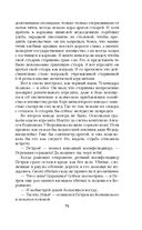 Примкнуть штыки! — фото, картинка — 69