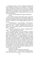 Примкнуть штыки! — фото, картинка — 70