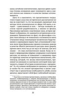Закат Западного мира. Комплект из 2 книг — фото, картинка — 18