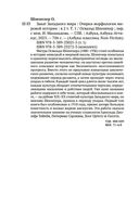 Закат Западного мира. Комплект из 2 книг — фото, картинка — 19