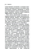 Цигун и другие целительные практики древнего Востока. Простые способы самоисцеления при 100 заболеваниях — фото, картинка — 19