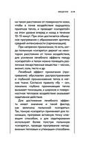 Цигун и другие целительные практики древнего Востока. Простые способы самоисцеления при 100 заболеваниях — фото, картинка — 24