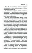 Цигун и другие целительные практики древнего Востока. Простые способы самоисцеления при 100 заболеваниях — фото, картинка — 26