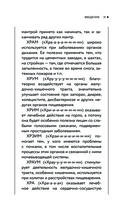 Цигун и другие целительные практики древнего Востока. Простые способы самоисцеления при 100 заболеваниях — фото, картинка — 30