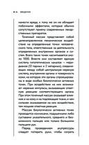 Цигун и другие целительные практики древнего Востока. Простые способы самоисцеления при 100 заболеваниях — фото, картинка — 33