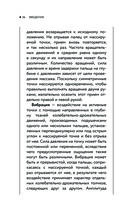 Цигун и другие целительные практики древнего Востока. Простые способы самоисцеления при 100 заболеваниях — фото, картинка — 35