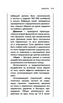 Цигун и другие целительные практики древнего Востока. Простые способы самоисцеления при 100 заболеваниях — фото, картинка — 36