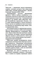 Цигун и другие целительные практики древнего Востока. Простые способы самоисцеления при 100 заболеваниях — фото, картинка — 39
