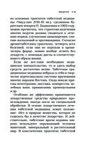 Цигун и другие целительные практики древнего Востока. Простые способы самоисцеления при 100 заболеваниях — фото, картинка — 40