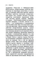 Цигун и другие целительные практики древнего Востока. Простые способы самоисцеления при 100 заболеваниях — фото, картинка — 41