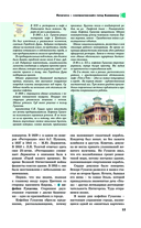 Северный Кавказ (Кавминводы). Путеводитель пешеходам — фото, картинка — 13