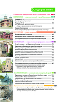 Северный Кавказ (Кавминводы). Путеводитель пешеходам — фото, картинка — 3