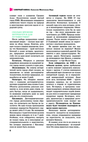 Северный Кавказ (Кавминводы). Путеводитель пешеходам — фото, картинка — 6