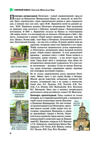 Северный Кавказ (Кавминводы). Путеводитель пешеходам — фото, картинка — 8