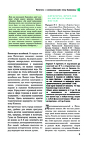 Северный Кавказ (Кавминводы). Путеводитель пешеходам — фото, картинка — 9