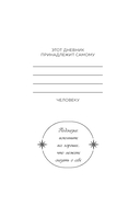 Мой дневник благодарности. 90 дней, которые станут началом удивительных перемен в жизни (северное сияние) — фото, картинка — 1