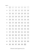 Мой дневник благодарности. 90 дней, которые станут началом удивительных перемен в жизни (северное сияние) — фото, картинка — 2