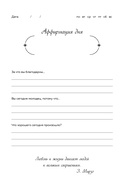 Мой дневник благодарности. 90 дней, которые станут началом удивительных перемен в жизни (северное сияние) — фото, картинка — 12