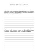 Мой дневник благодарности. 90 дней, которые станут началом удивительных перемен в жизни (северное сияние) — фото, картинка — 3