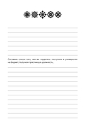 Мой дневник благодарности. 90 дней, которые станут началом удивительных перемен в жизни (северное сияние) — фото, картинка — 4