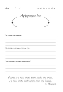 Мой дневник благодарности. 90 дней, которые станут началом удивительных перемен в жизни (северное сияние) — фото, картинка — 6