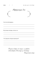 Мой дневник благодарности. 90 дней, которые станут началом удивительных перемен в жизни (северное сияние) — фото, картинка — 8