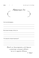 Мой дневник благодарности. 90 дней, которые станут началом удивительных перемен в жизни (северное сияние) — фото, картинка — 10