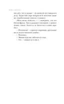 Последний сценарий — фото, картинка — 12