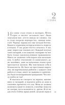 Последний сценарий — фото, картинка — 13