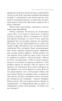 Последний сценарий — фото, картинка — 15