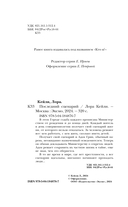 Последний сценарий — фото, картинка — 4