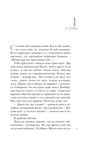 Последний сценарий — фото, картинка — 5