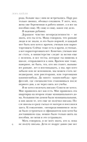 Последний сценарий — фото, картинка — 6