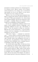 Последний сценарий — фото, картинка — 7