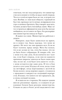 Последний сценарий — фото, картинка — 8