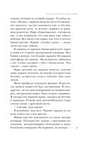 Последний сценарий — фото, картинка — 9