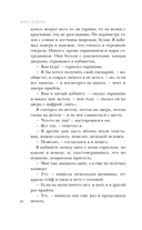 Последний сценарий — фото, картинка — 10